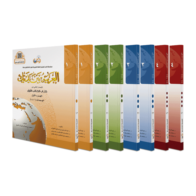 Arabic for Adults course image